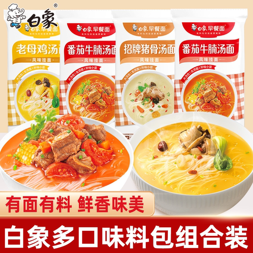 白象河南早餐面风味挂面龙须面