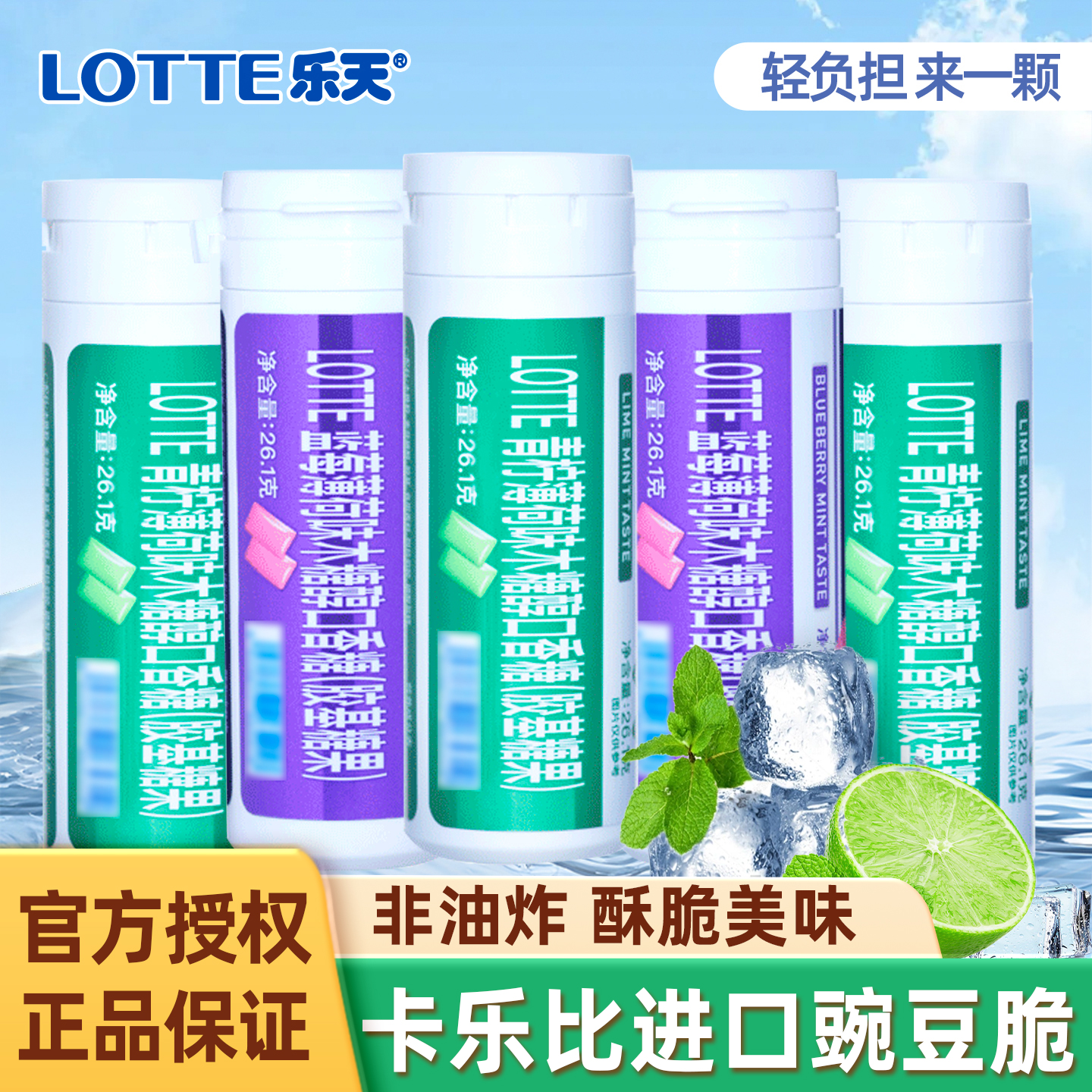 lotte乐天木糖醇口香糖无糖清凉薄荷糖清新口气网红进口糖果零食