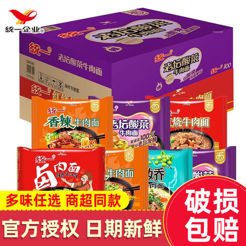统一方便面整箱混合袋装