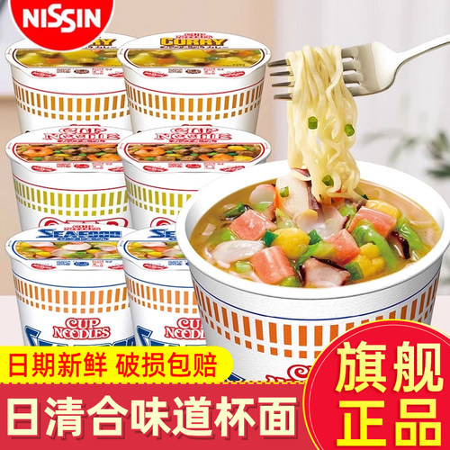 日清合味道杯面日版配方方便面