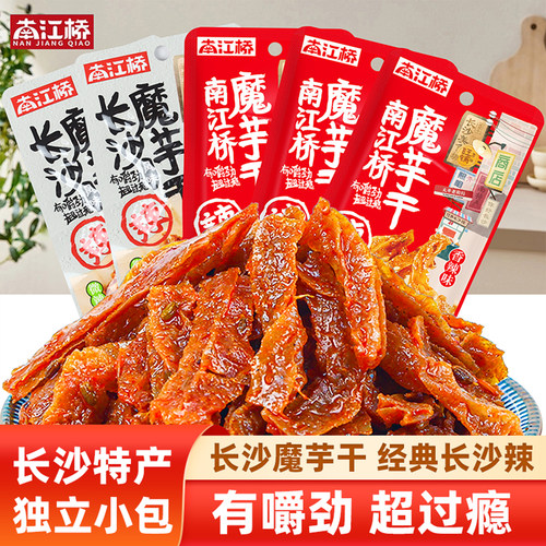 长沙特产南江桥魔芋干麻辣香辣