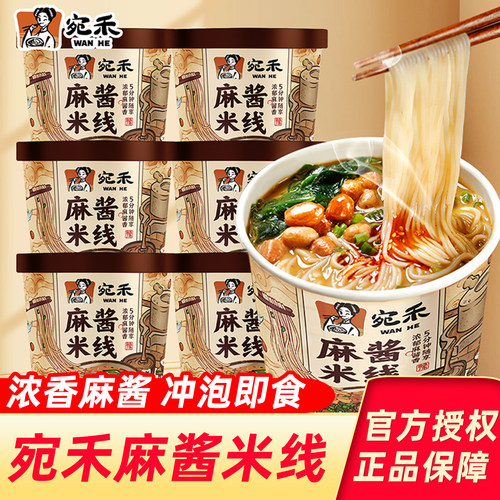宛禾麻酱米线桶装126g