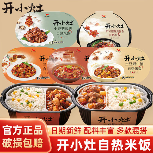 统一开小灶自热米饭2盒装