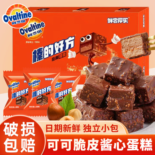 鲜尝厚买榛子仁脆皮酱心蛋糕