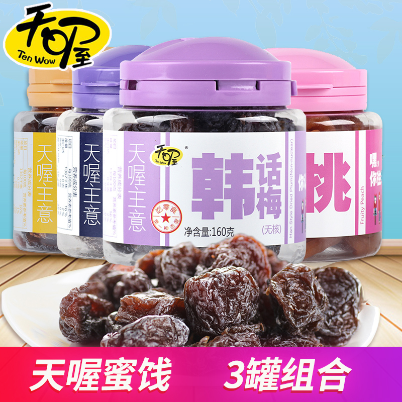 Ììà¸Î޺˺«Ê½»°Ã·160g*3¹ÞÑνòÎÚ÷°ë»°Ã·Ëá÷×ÓÃÛ½¤¹û¸¬ÌزúÁãʳ