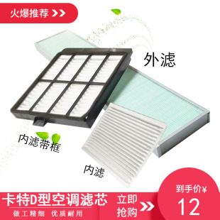 318D2 卡特挖掘机配件空调滤芯滤网CAT307D 315D 313D 320D 312D