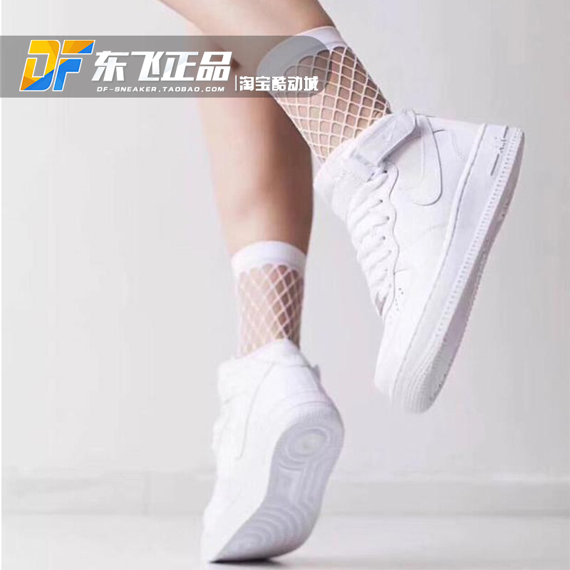 Nike Air Force1 Mid空军一号AF1女休闲中高帮小白板鞋