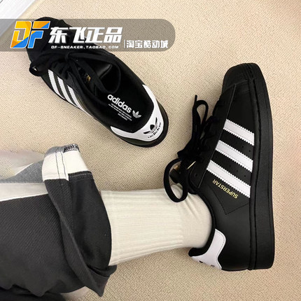Adidas Originals Superstar金标贝壳头黑白男女款低帮板鞋EG4959