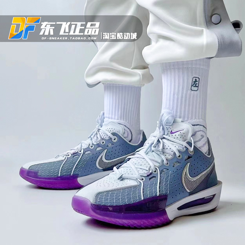 Nike Air Zoom GT Cut 3灰紫耐磨防滑减震低帮男篮球鞋DV2918-400 运动鞋new 篮球鞋 原图主图