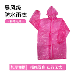 水晶雨衣圆点中长款成人户外旅游徒步工农劳作加厚防暴雨衣