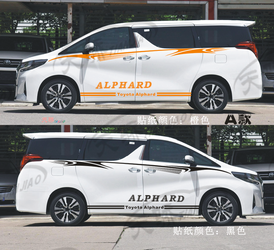 Toyota Alpha Car stickers garland Imported Vellfire Dedicated Decorative stickers Previa Sticker Side skirt Vinylin the Car/Articles/Fitting/Refit , Auto Exterior Accessories/Installation and decoration/Protect , Auto Exterior Accessories , Car decoration stickers  category - from Buy2taobao.com to provide professional Taobao agent buy service