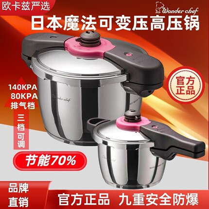 日本140KPA新款可调魔法高压锅304不锈钢防爆新型压力锅家用小型