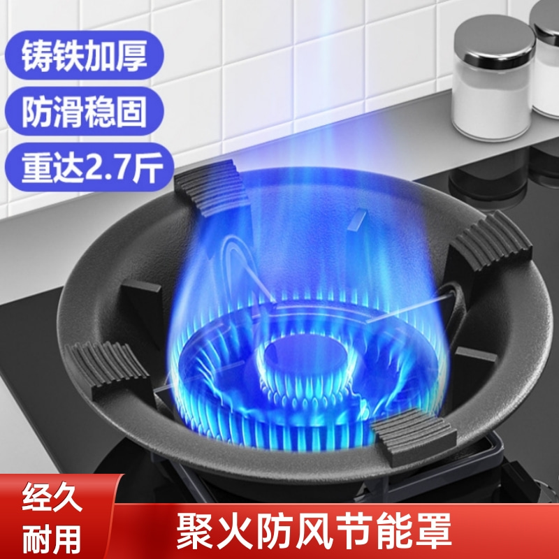 燃气聚火圈经久耐用节能方便实用