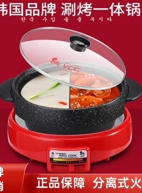 韩国VCC电火锅乌龟锅家用烤肉烧烤一体分离式多功能麦饭石鸳鸯锅