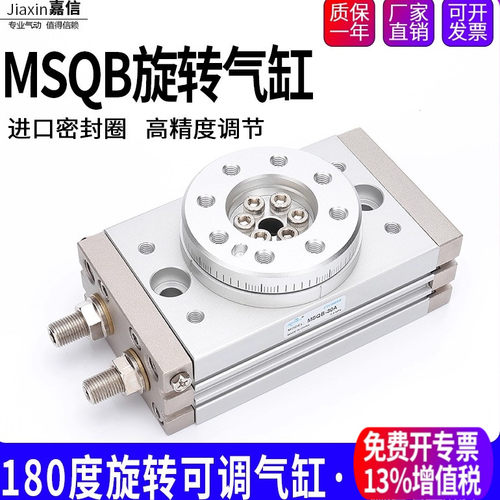 气动小型转角摆动可调90度180度旋转气缸MSQB-10A/20A/30A/50/70A