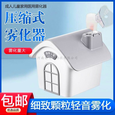 院线同款医用家用晶康宇压缩式