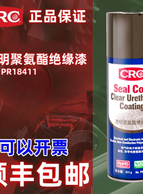 美国CRC18411透明聚氨酯绝缘漆涂层变压器电子元件电路板PBC清漆