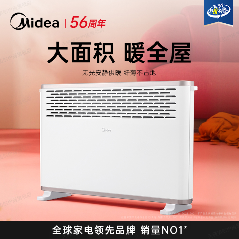 美的新款取暖器暖风机家用节能省电浴室洗澡电暖气快热炉冬季神器