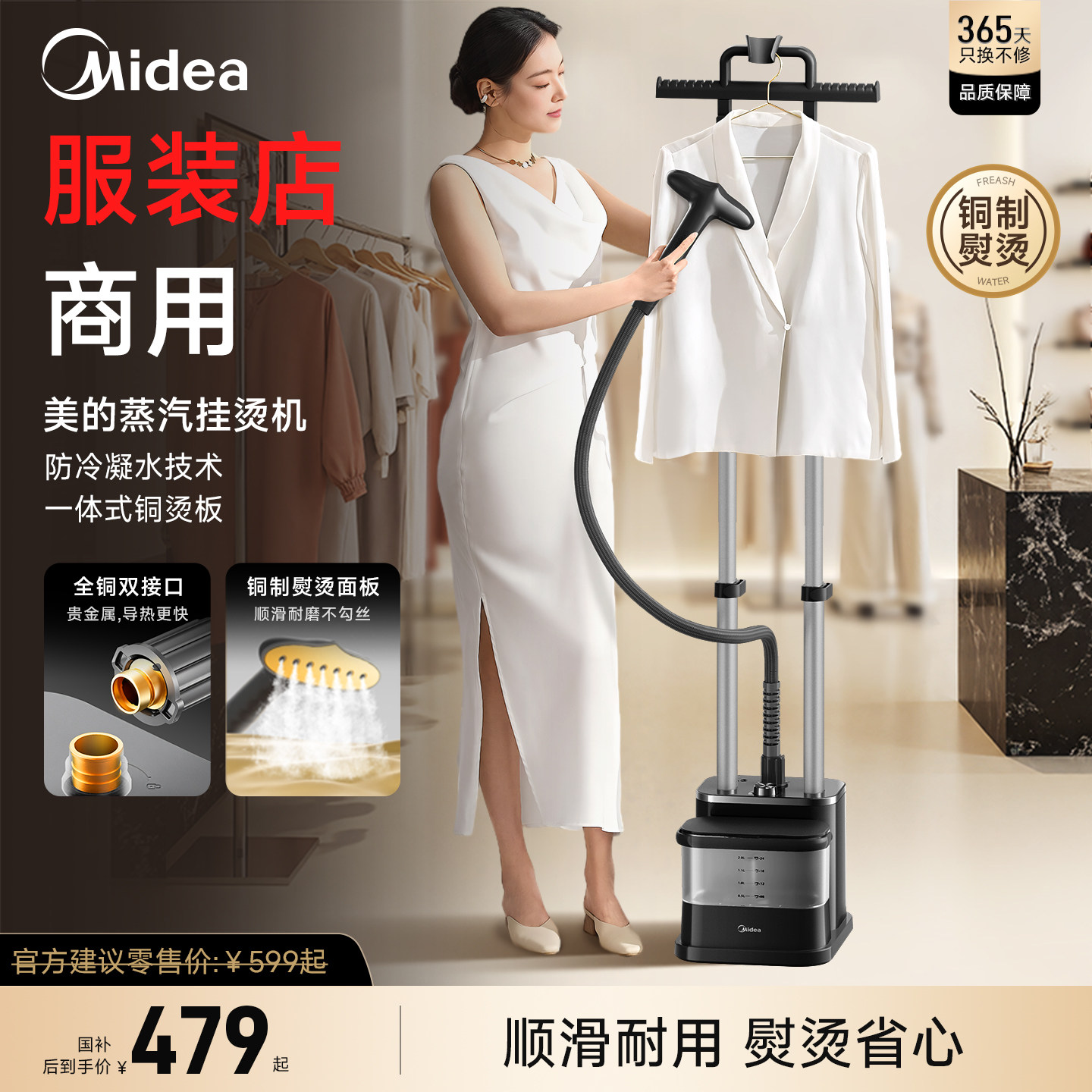 【服装店商用】美的挂烫机2026新款大蒸汽熨烫机全铜大功率熨斗