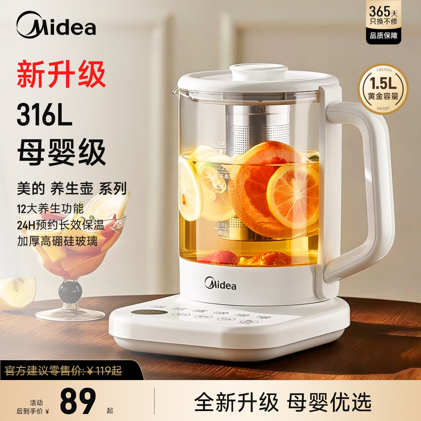 【316L母婴级】美的养生壶小型办公室煮茶器炖煮一体恒温壶烧水壶