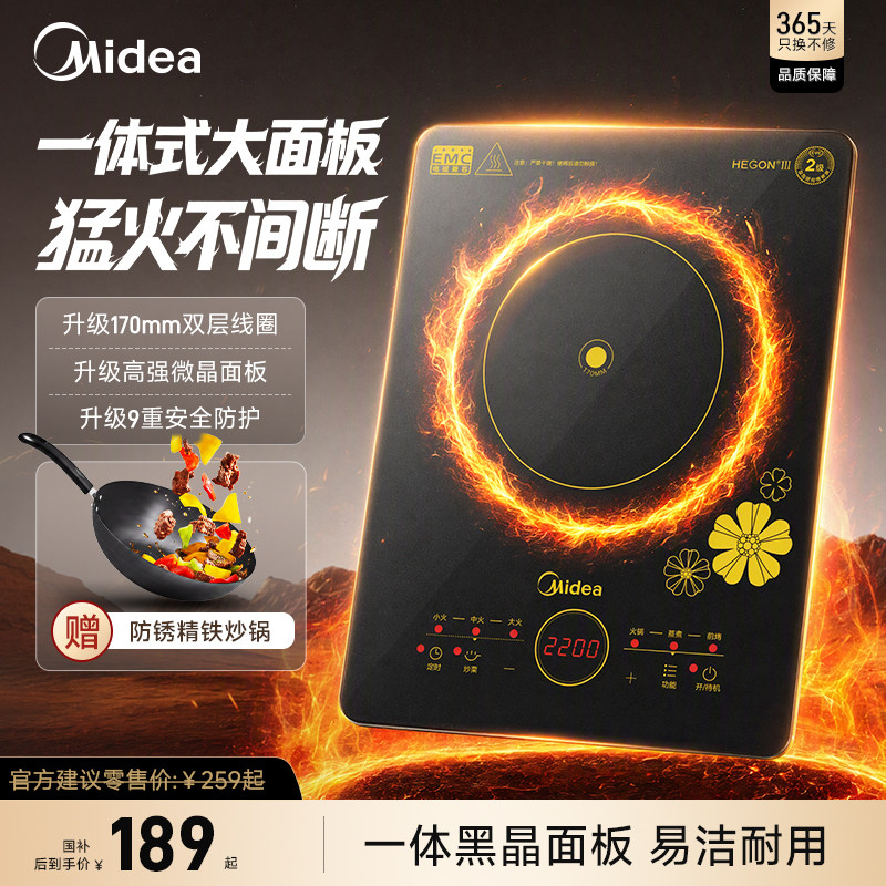 美的电磁炉家用2026新款炒菜锅一体全套大功率磁灶正品官方旗舰店图片