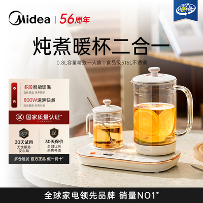 美的双头养生壶智能煮茶办公室自动玻璃小型多功能家用烧热水壶