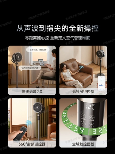 Вентилятор с циркуляцией воздуха Midea, бытовой умный электрический вентилятор, бесшумный вентилятор постоянного тока с дистанционным управлением, голосовой настольный 3D стерео напольный вентилятор