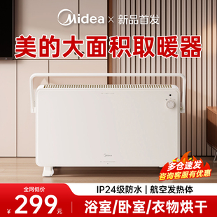 取暖器暖风机家用踢脚线浴室电暖气电热烤火炉油汀冬季 美 神器