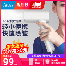 美的手持挂烫机蒸汽熨斗家用手持小型便携式熨衣服神器宿舍熨烫机