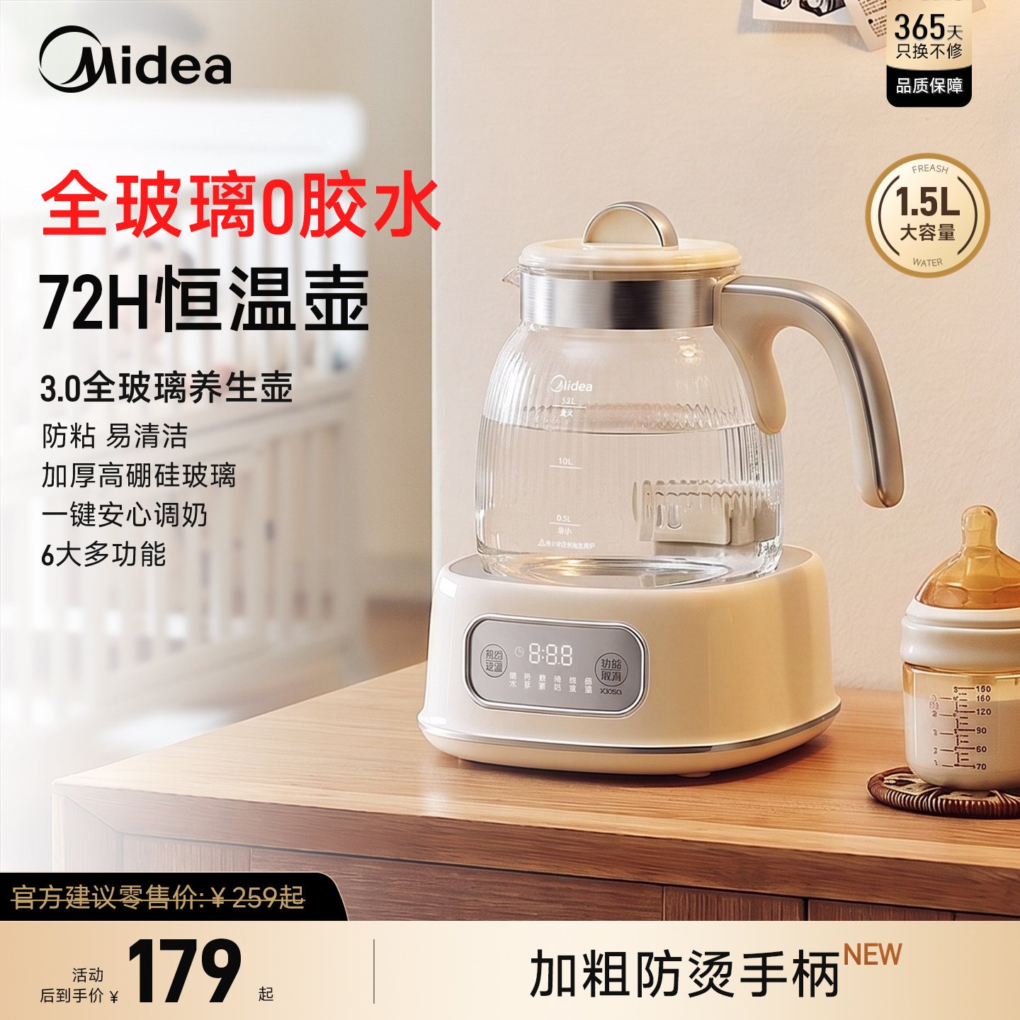 美的恒温壶全玻璃婴儿家用大容量冲奶专用调奶器电热水壶养生壶