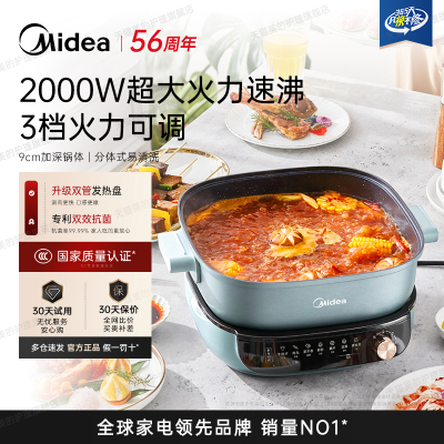【限时抢购】美的速沸电火锅电锅家用新款多功能分体式官方旗舰店