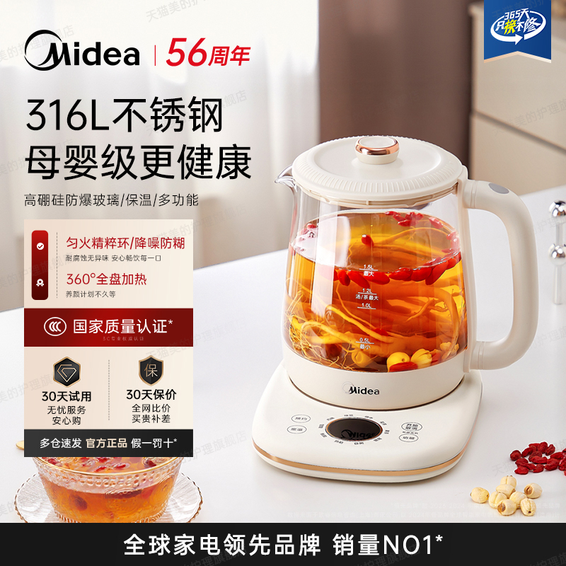 美的养生壶办公室家用烧热水壶保温煮茶小型煮茶器2025新款多功能