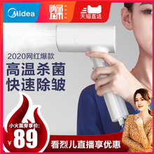 89元包邮  美的 YBJ10G1手持挂烫机