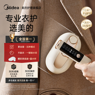 挂烫机 2025新款 美 手持熨烫机家用小型蒸汽熨斗熨衣服便携式