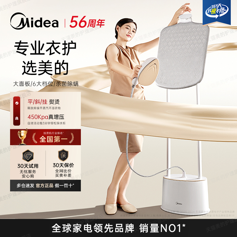 美的平/斜/挂一体机家用商用