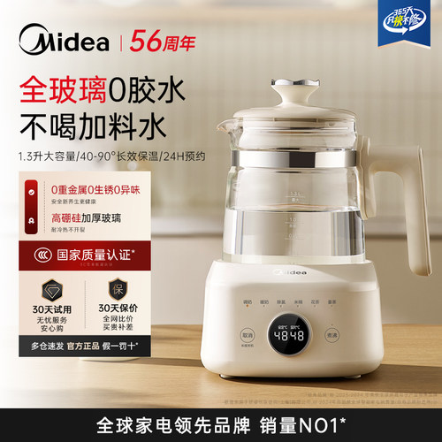 【全玻璃】美的养生壶恒温炖煮一体办公室烧水壶煮茶器官方正品