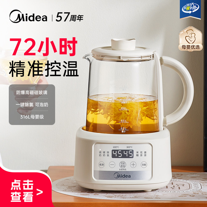 美的养生壶家用玻璃恒温热水壶婴儿专用调奶器烧水壶冲泡奶机正品