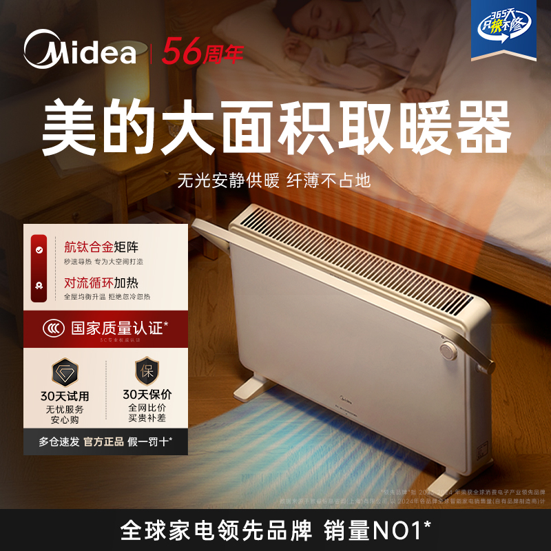美的取暖器暖风机家用节能2025新型浴室电暖气电热烤火炉冬季神器