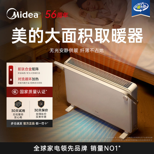 【欧式快热炉】美的取暖器暖风机家用电暖气电热烤火炉冬季神器