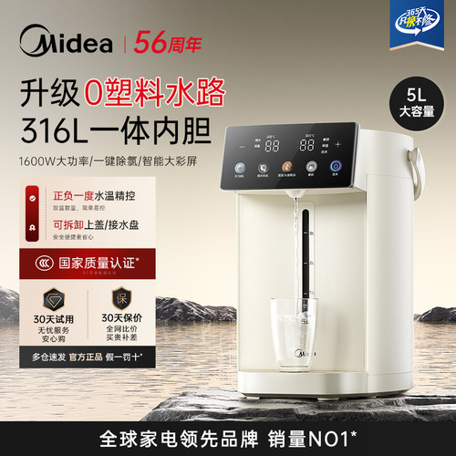 美的恒温电热水瓶316L不锈钢5L大容量烧水壶家用保温即热式饮水机