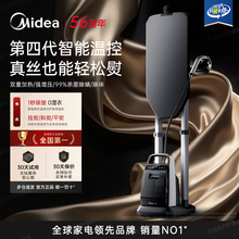 【智能控温4.0】美的高定挂烫机平熨家用熨斗熨烫机2025新款50N1