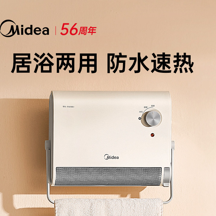 美的石墨烯浴室取暖器家用洗澡热暖风机卫生间防水壁挂浴霸电暖气