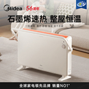 美 快热炉 新型取暖器浴室电暖气家用电暖炉石墨烯暖风机欧式