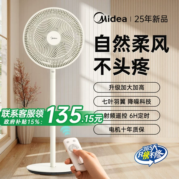 Товары от 美的护理旗舰店