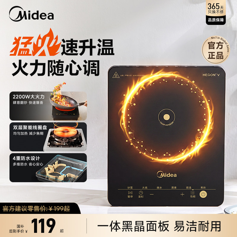 美的电磁炉家用2026新款小型炒菜锅一体全套大火力正品官方旗舰店