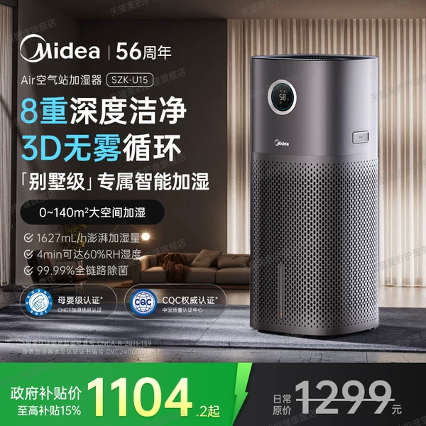 Товары от 美的护理旗舰店