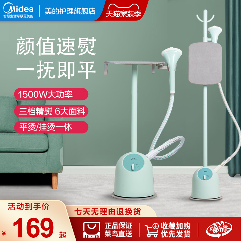 美的挂烫机家用蒸汽电熨斗小型手持式便携式熨烫机衣服挂式挂衣熨|msdalam kategori kehidupan elektrik, pengukus pakaian - dari Buy2taobao.com untuk memberikan perkhidmatan ejen Taobao profesional membeli