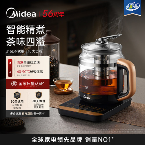美的养生壶家用炖煮一体恒温壶煮茶办公室2025新款正品官方旗舰店