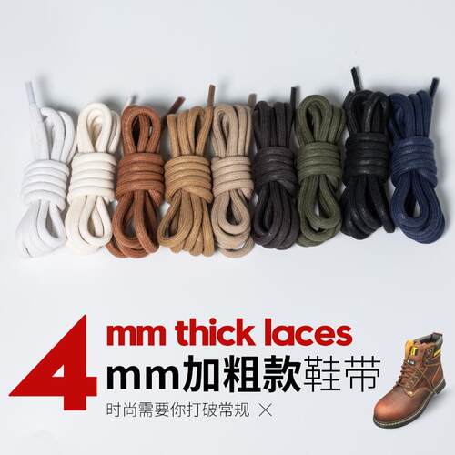 加粗鞋带绳马丁雪地靴圆形