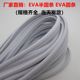 eva环保半圆条抽条贴边条包芯白色黑色服装 鞋 材道具造形改diy配件
